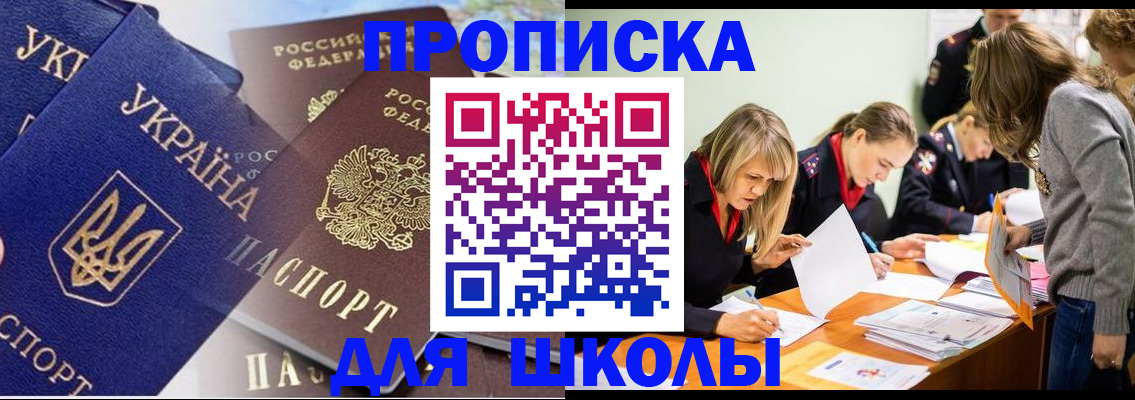 прописка регистрация в Николаевске-на-Амуре