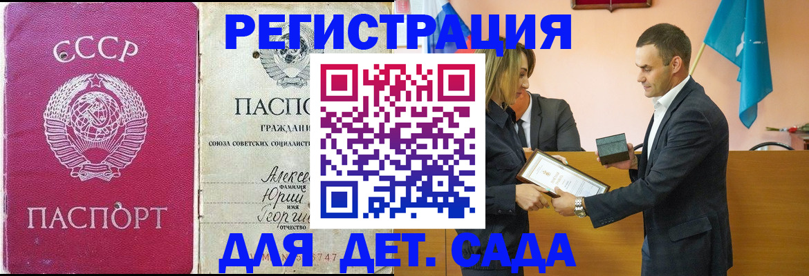 прописка ребенка в Николаевске-на-Амуре