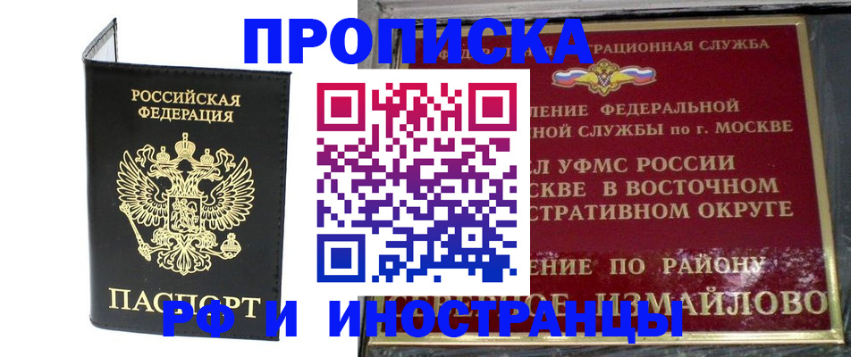 прописка иностранных граждан в Николаевске-на-Амуре