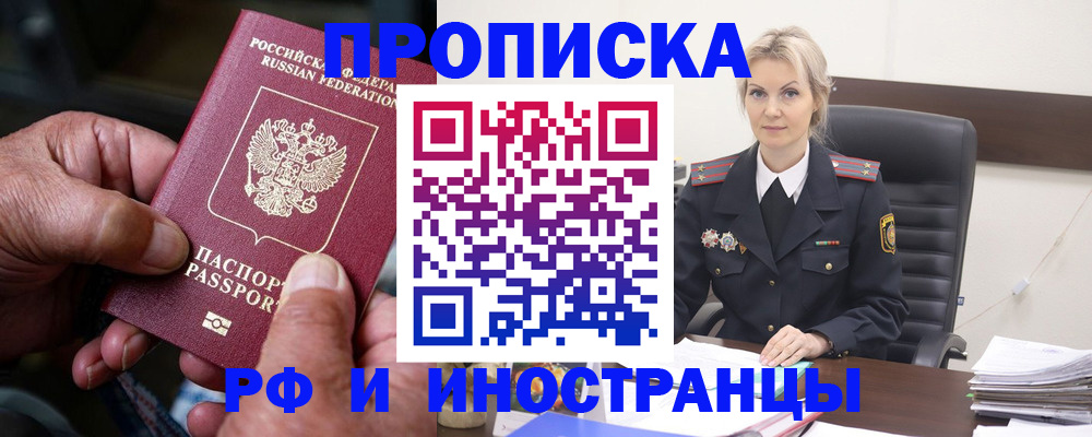 временная регистрация законно в Николаевске-на-Амуре