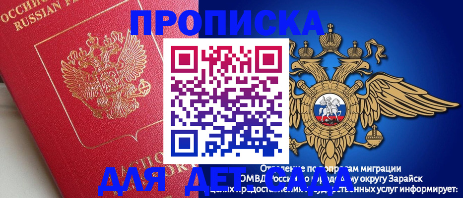 прописка гарантия в Николаевске-на-Амуре