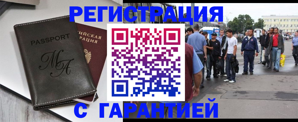 временная регистрация собственник в Николаевске-на-Амуре