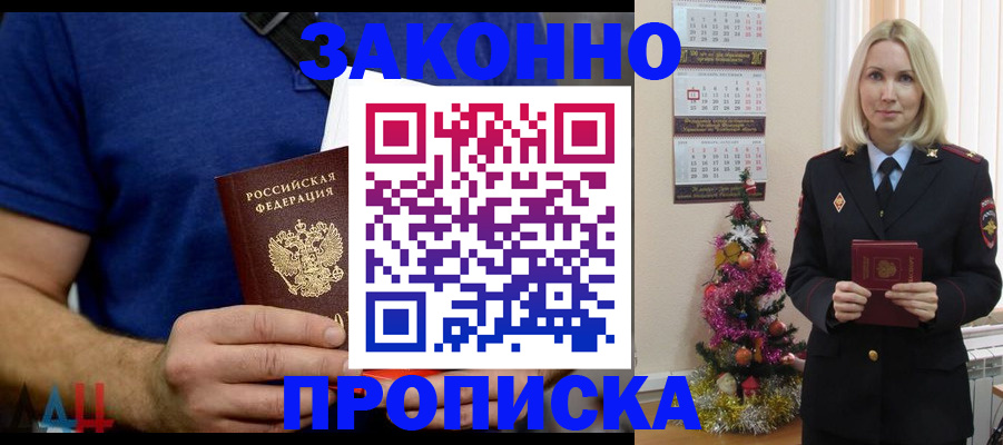 временная регистрация для всех в Николаевске-на-Амуре