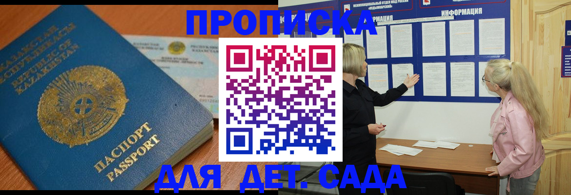 прописка штамп в Николаевске-на-Амуре