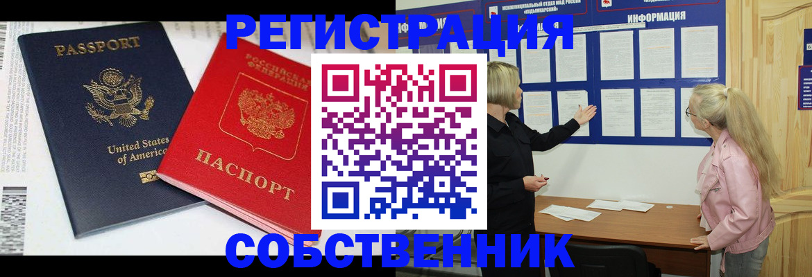 временная регистрация в квартире в Николаевске-на-Амуре