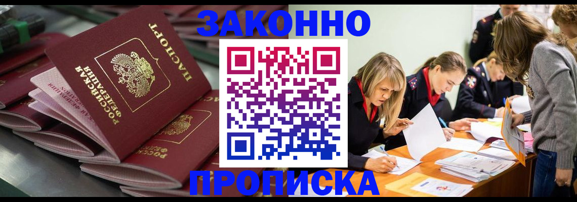 миграционный учет в Николаевске-на-Амуре