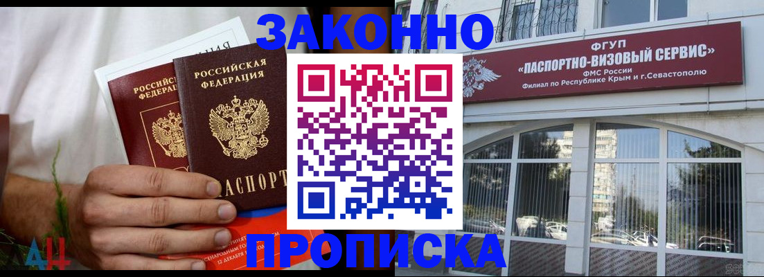 временная регистрация для всех в Николаевске-на-Амуре