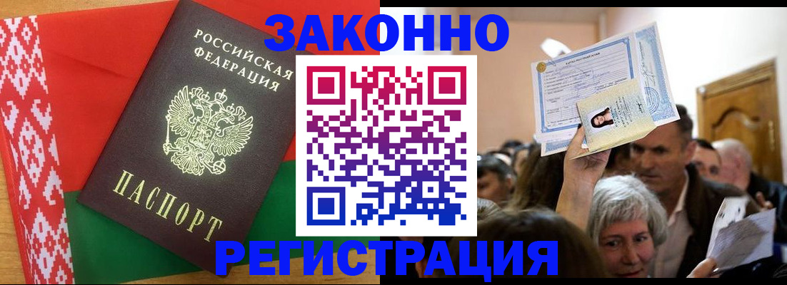 временная регистрация для школы в Николаевске-на-Амуре